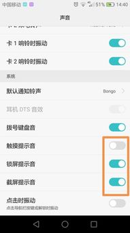 华为电脑震动怎么关闭(华为电脑震动关闭方法详解)