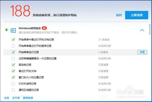 华为电脑隐私怎么删除(华为电脑隐私删除指南)