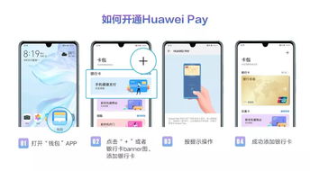 华为商城电脑怎么付款(华为商城购买电脑付款指南)