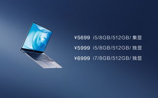 华为电脑14怎么关机(华为MateBook 14电脑关机操作指南)