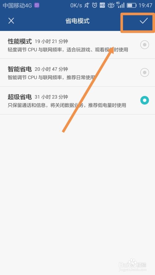 华为电脑怎么开省电(华为电脑省电模式设置指南)