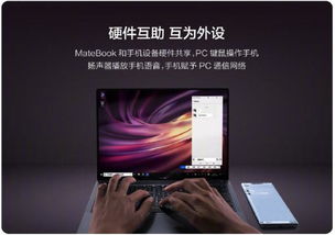 华为游戏怎么电脑玩(华为游戏电脑畅玩指南，轻松实现游戏无缝对接)