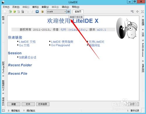 华为电脑怎么打go(华为电脑如何安装和运行Go语言编程环境) 华为电脑怎么打go(华为电脑如何安装和运行Go语言编程环境)