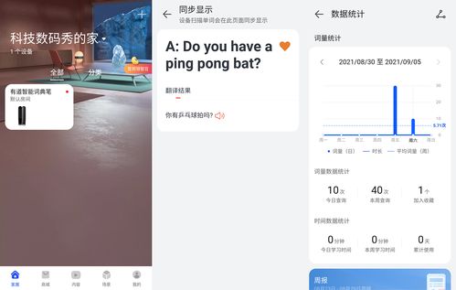 华为电脑怎么选词翻译(华为电脑怎么选词翻译—智能科技时代的高效沟通之道)