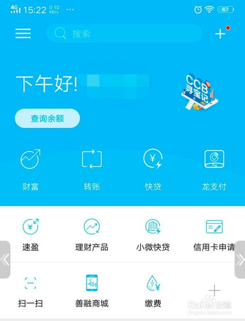 华为电脑怎么下载建行(华为电脑如何下载建设银行应用，详细步骤与注意事项)