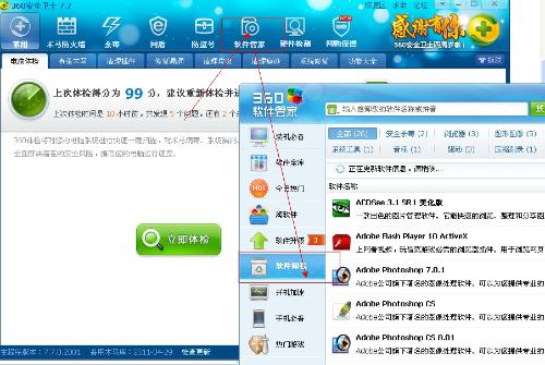 华为电脑怎么删360(华为电脑如何删除360安全软件，详细步骤与注意事项)