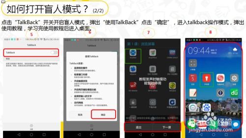 华为电脑怎么退出盲人(华为电脑退出盲人模式的详细指南)