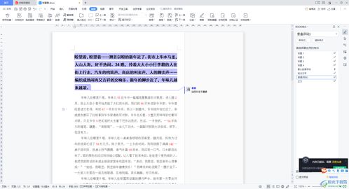 华为电脑怎么批注图片(华为电脑批注图片的操作指南)