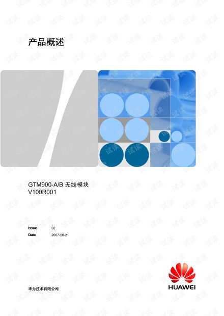 华为模块怎么插电脑(华为模块插入电脑，详细步骤与操作指南)