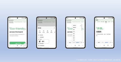 华为电脑怎么页面翻译(华为电脑页面翻译功能详解)