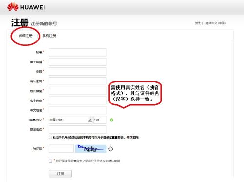 华为电脑账户怎么验证(华为电脑账户验证步骤详解)