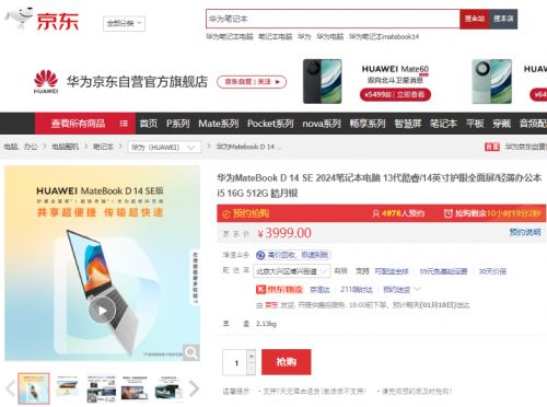 华为电脑怎么开会员(华为电脑会员开启指南，轻松掌握开通步骤与权益)