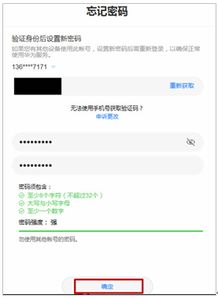 华为电脑怎么换掉密码(华为电脑如何更改密码—轻松掌握换密码的步骤)