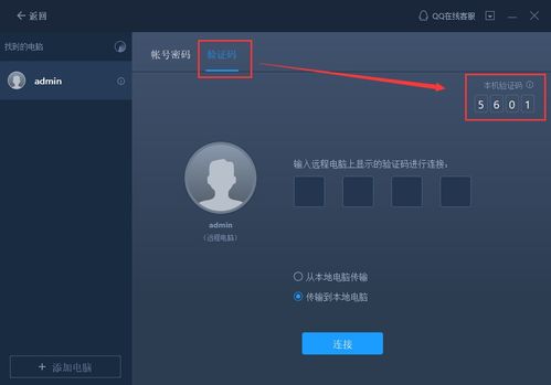 华为电脑怎么换掉密码(华为电脑如何更改密码—轻松掌握换密码的步骤)