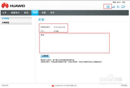 华为电脑怎么调高版本(华为电脑版本升级指南，轻松提升系统性能与功能)