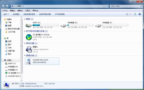 华为电脑照相怎么照(华为电脑照相功能使用指南)