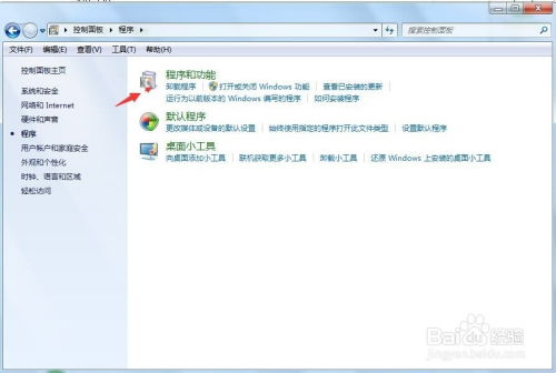 华为电脑怎么卸载bitdock(华为电脑如何卸载BitDock)