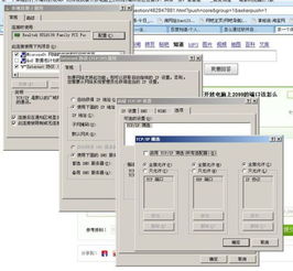 华为电脑怎么设置端口(华为电脑端口设置详解，轻松掌握端口配置技巧)