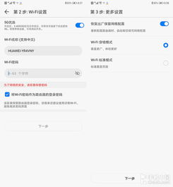 怎么提高电脑配置华为(华为电脑配置提升指南，解锁更高性能的途径)