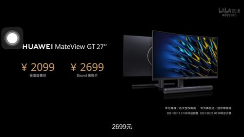 华为革新电脑怎么开机(华为革新电脑开机指南，轻松启动你的智能之旅)