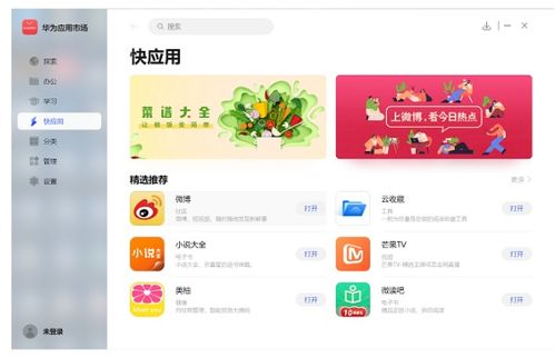 华为电脑抽奖怎么设置(华为电脑抽奖设置指南) 华为电脑抽奖怎么设置(华为电脑抽奖设置指南)