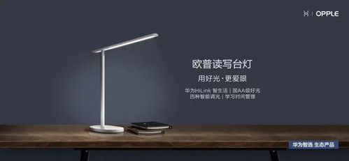 华为台灯电脑怎么开(华为台灯电脑一体化设备使用指南，如何开启台灯电脑)