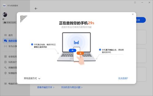 怎么呼叫华为电脑助手(华为电脑助手，如何轻松呼叫)