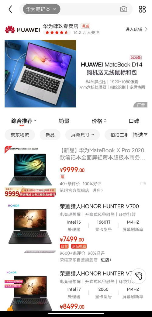 华为怎么打开电脑拍照(华为笔记本电脑拍照功能使用指南)