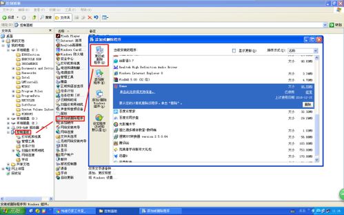 电脑华为装饰怎么卸载(电脑华为装饰卸载指南)