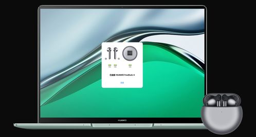 华为电脑怎么去除底纹(华为电脑底纹去除方法详解)