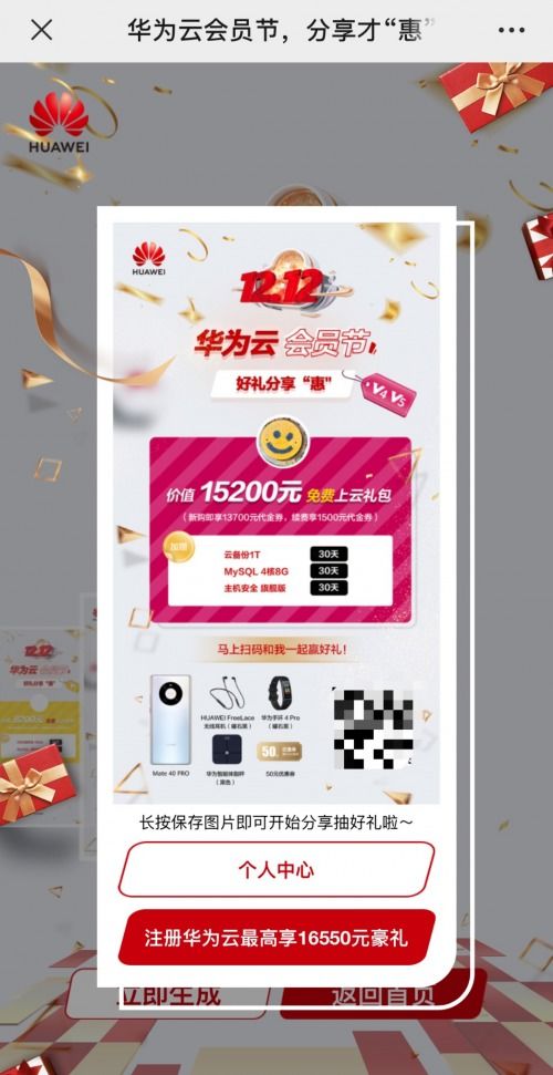 华为电脑怎么领取积分(华为电脑积分领取攻略，一步步教你如何累积积分享受更多福利)