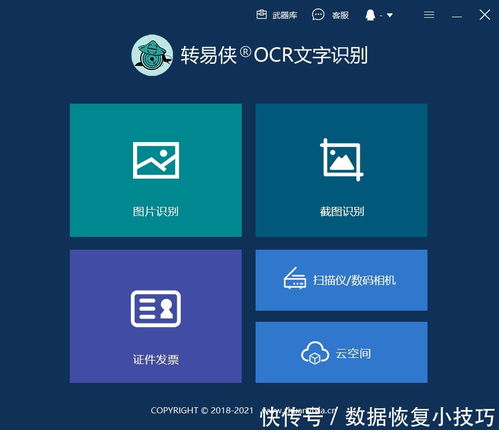 华为电脑怎么识图取字(华为电脑识图取字功能详解)