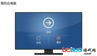 华为云电脑怎么启动(华为云电脑启动指南)