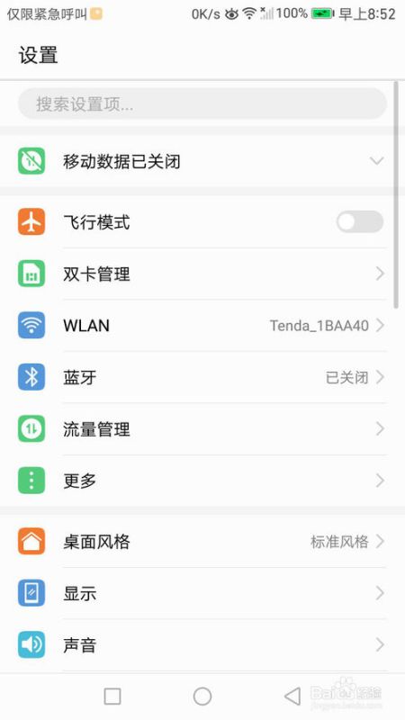 华为电脑阅读怎么关(华为电脑阅读模式关闭指南)