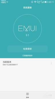 华为电脑怎么强制关机(华为电脑强制关机的方法与注意事项)