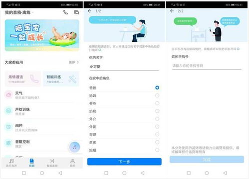 华为音响怎么绑定电脑(华为音响绑定电脑全攻略,轻松享受高质量音频体验) 华为音响怎么绑定电脑(华为音响绑定电脑全攻略,轻松享受高质量音频体验)