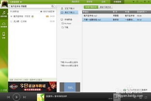 华为电脑怎么下载歌(华为电脑下载歌曲的步骤详解)