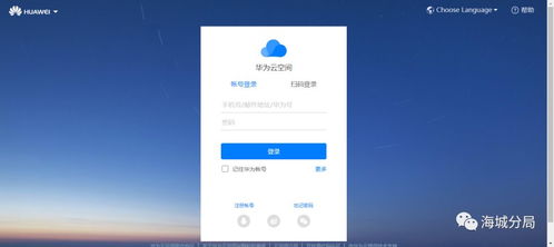 华为商城怎么绑定电脑(华为商城绑定电脑全攻略，轻松实现一站式购物体验)