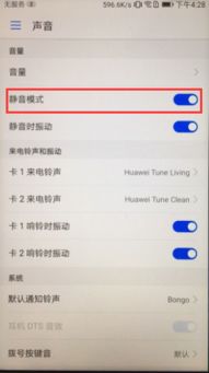 怎么解除华为电脑静音(华为电脑静音解除方法详解)