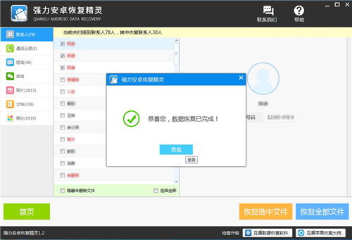 电脑华为备份怎么恢复(华为电脑备份恢复详解，轻松应对数据丢失问题)