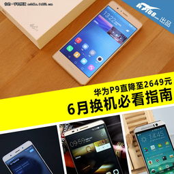 电脑怎么换成华为系统(如何将电脑系统更换为华为系统—全面指南)