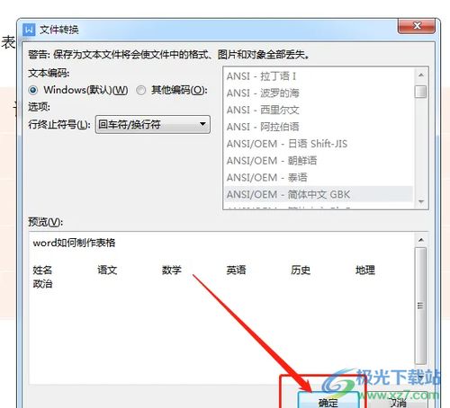 华为电脑wps怎么卸载(华为电脑WPS卸载步骤详解)