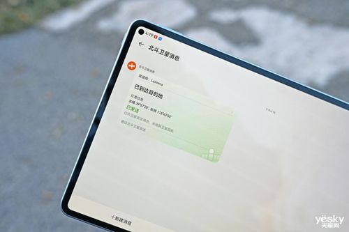 华为平板电脑怎么验证(华为平板电脑验证全攻略，确保您购买的每一款都是正品)