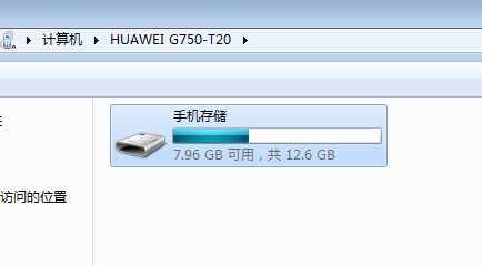 华为电脑怎么拷资料(华为电脑资料拷贝全攻略)