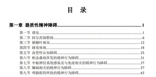 国家卫健委叫停阿尔茨海默病手术(国家卫健委叫停阿尔茨海默病手术，重新审视与深度理解)