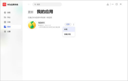 华为电脑怎么自己跳(华为电脑自主跳跃功能,探索智能科技的无限可能) 华为电脑怎么自己跳(华为电脑自主跳跃功能,探索智能科技的无限可能)