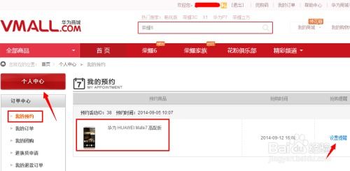 华为商城怎么预约电脑(华为商城预约电脑全攻略)