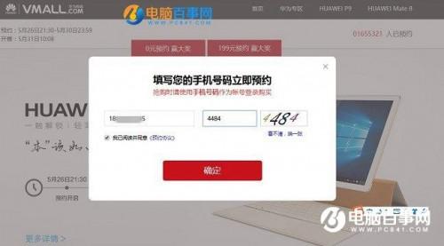 华为商城怎么预约电脑(华为商城预约电脑全攻略)