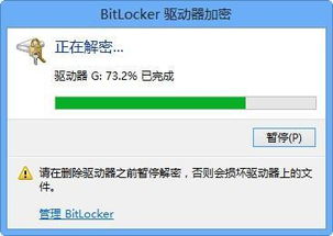 华为电脑硬盘怎么加密(华为电脑硬盘加密详解，保障数据安全的重要步骤)
