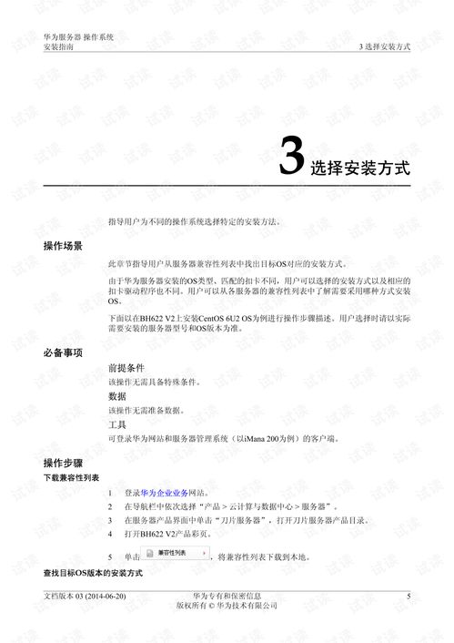 华为linux电脑怎么下载(华为Linux电脑软件下载指南)